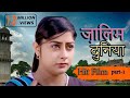 ZALIM DUNIA#LATEST HARYANVI MOVIE{PART-1}#ज़ालिम दुनिआ#new haryanvi film#new movie