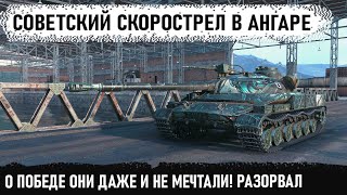 картинка: Скорострел из СССР! Думали это победа, но что-то пошло не так. Об 907 в world of tanks
