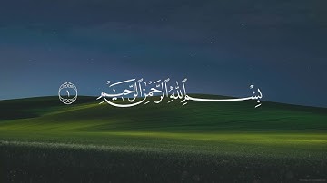 القارئ محمد صالح اليمني  ما تيسر من سورة الزخرف  | Sheikh Yamani Mohamed Saleh - Surat Al-Zukhruf