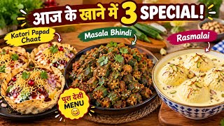 3 Amazing Recipes 🤤🔥 | Masala Bhindi + Rasmalai + Katori Papad Chaat | Indian Food  screenshot 1
