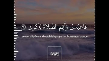 تلاوة هادئة تريح الأعصاب 😴🎧 القارئ: شريف مصطفى سورة: طه 💙❤