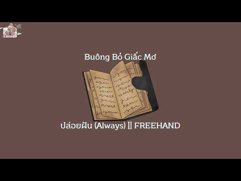(Vietsub - Engsub) Buông Bỏ Giấc Mơ ปล่อยฝัน (Always) || FREEHAND