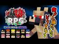 【人狼RPG】たとえ俺が人狼だったとしても俺たちはズッ友だよな？な男たち【Minecraft】