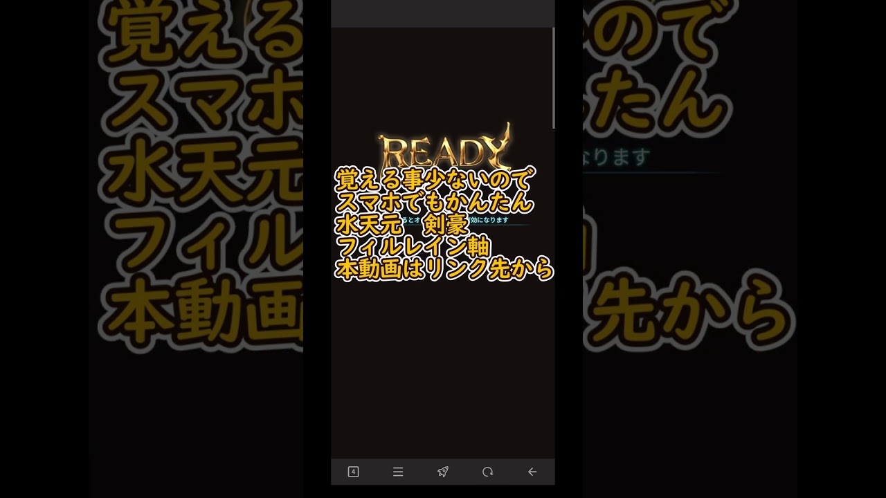 【天元】　水剣豪　金重　 #グラブル　#short