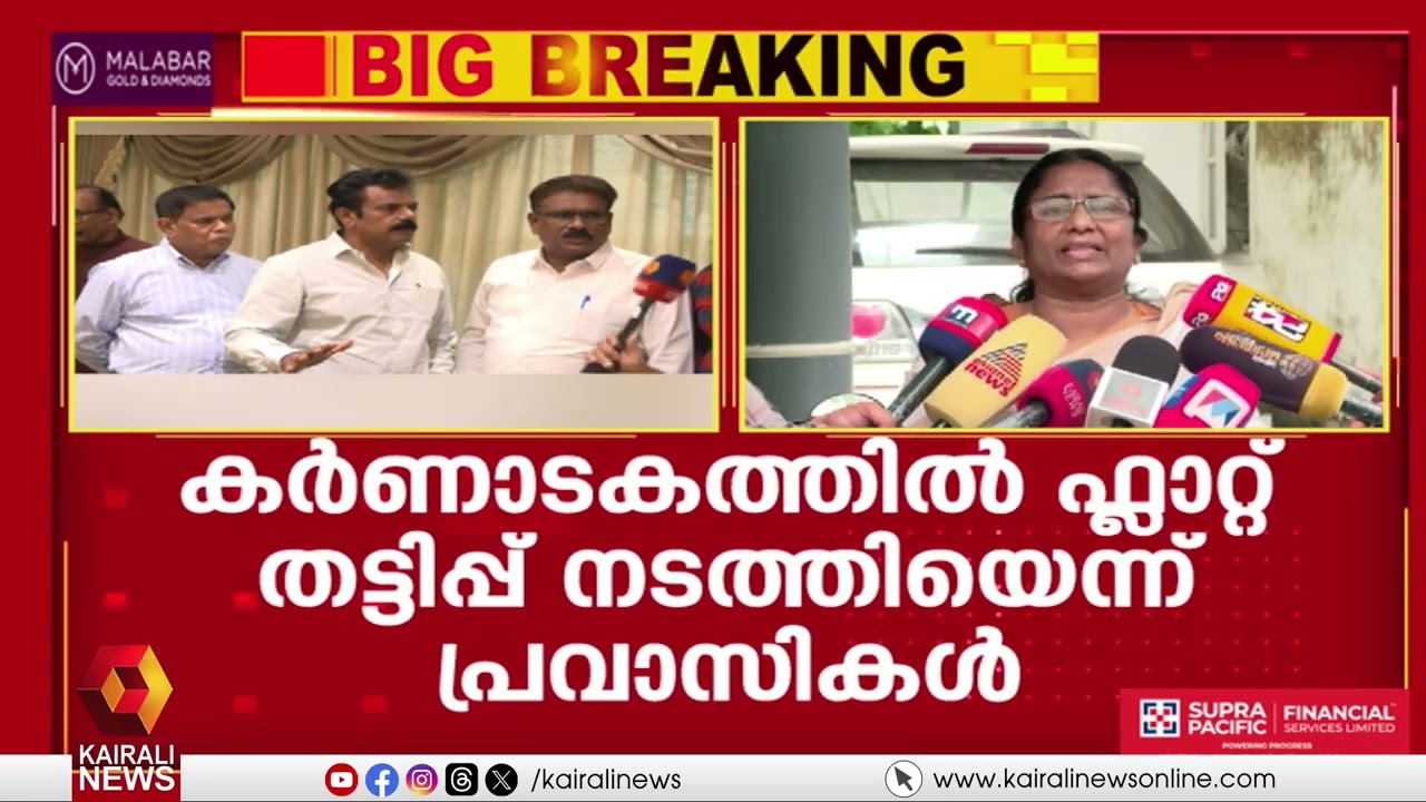 ഫ്ലാറ്റ് വാങ്ങി തട്ടിപ്പ് നടത്തി; ഷാനിമോൾ ഉസ്മാനെതിരെ പ്രവാസികൾ | Expats against Shanimol Usman