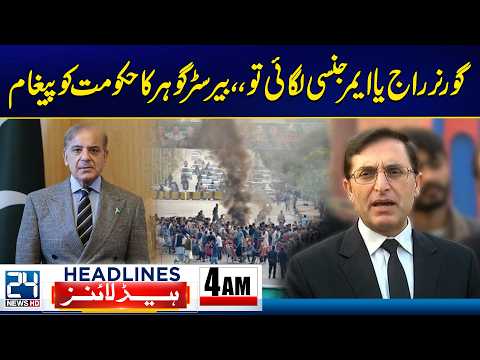 PTI Long March - Barrister Gohar Warns Govt Over Governor’s Rule - 4am News Headlines - 24 News HD