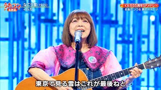 Utacon | Iruka "Nagori Yuki" A Beautiful Voice That Touches the Heart!