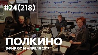 "Форсаж 8", "Фантастическая любовь и где ее найти", "Жена смотрителя зоопарка" и др. - Полкино