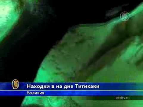 На дне озера Титикака, Боливия