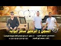 مجرودة السجن ع الرفايق ساكر آبوابه محمد ابو المجد 2023