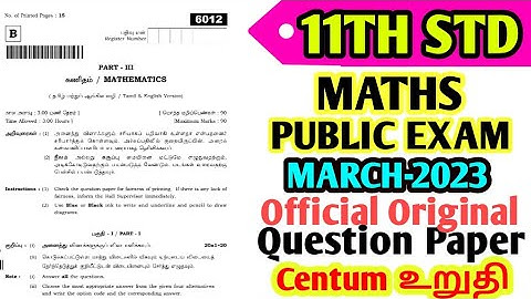 11TH STD MATHEMATICS PUBLIC EXAM MARCH-2023 OFFICIAL ORIGINAL QUESTION PAPER II 11TH MATHEMATICS 🔴💯