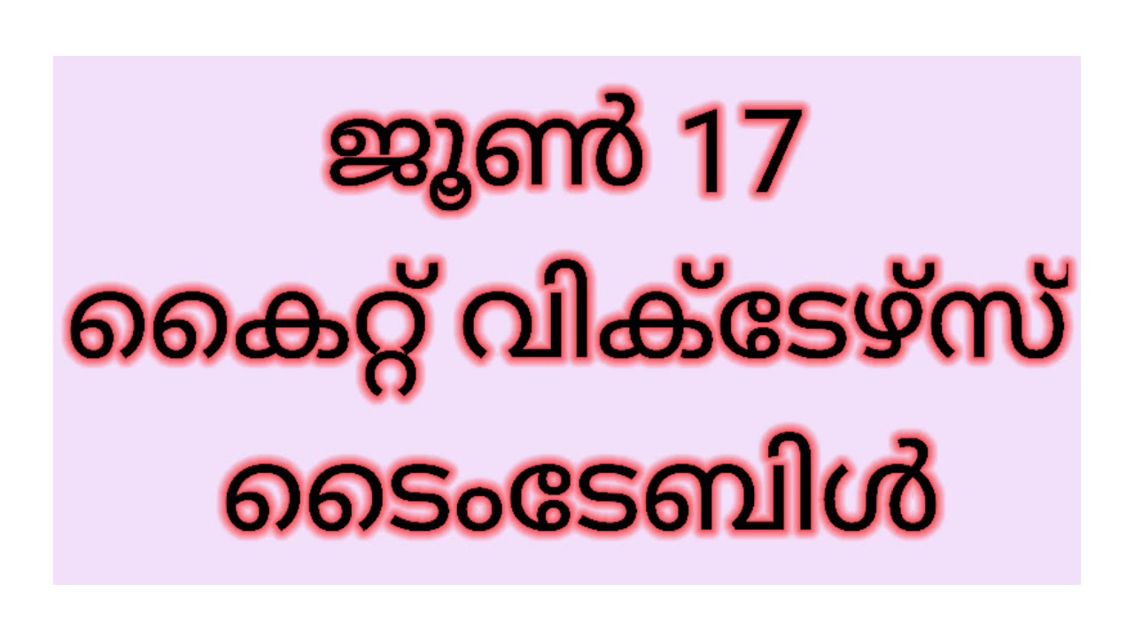 June 17  Kite victers Time Table