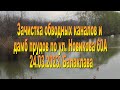 24.03.2023  Зачистка обводных каналов в Балаклаве