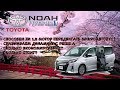 😱 РАСХОД 6 ЛИТРОВ на 🚐микроавтобусе 😲 это легально вообще  Toyota Noah Hybrid 🔋