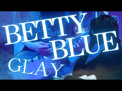 BETTY BLUE / GLAY ギター弾いてみた