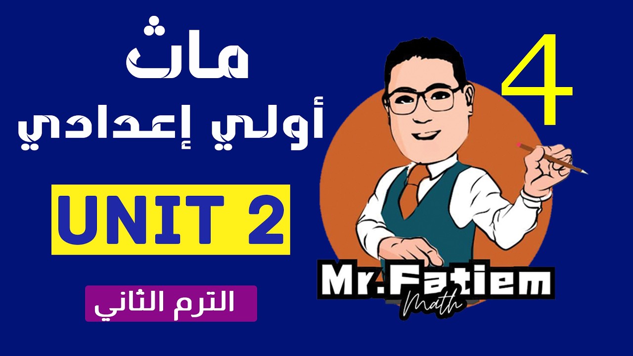 Expression Divided Term