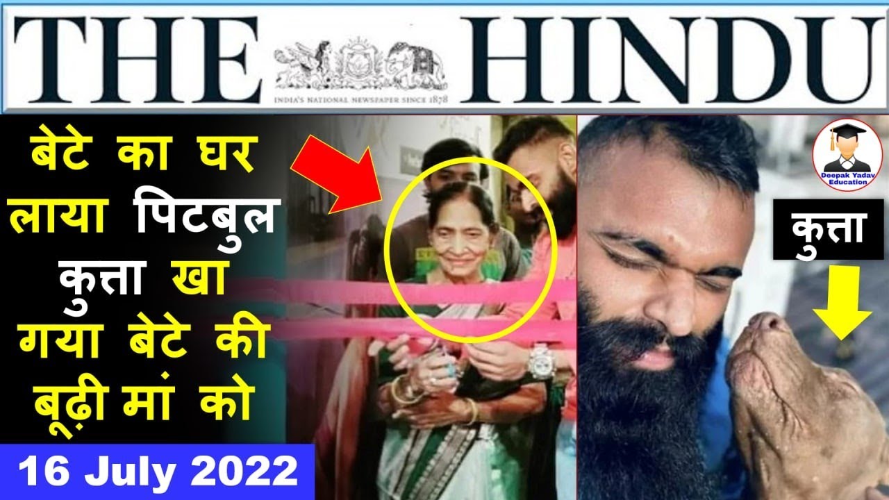 16 July 2022 | The Hindu Newspaper Analysis | Current Affairs 2022 #upsc #ias Editorial Analysis