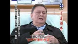 [預告]民視風水世家@20140109