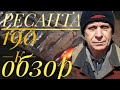 Тепловые сети! Обзор сварочного инвертора РЕСАНТА 190К! ТОЛЬКО ТО , ЧТО ЕСТЬ! СВАРКА СВОИМИ РУКАМИ!