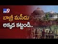 Babri Masjid case : Key Turn by  Shia Waqf Board