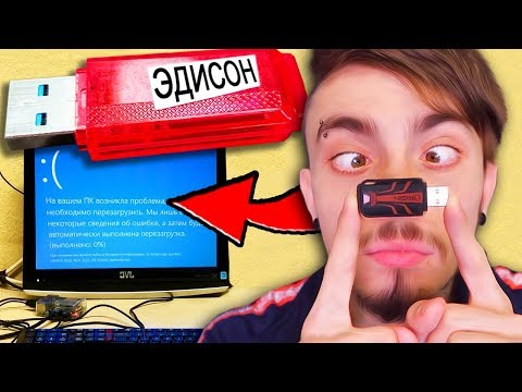 ПОДПИСЧИК ЗАГРУЗИЛ ВИРУС НА USB ФЛЕШКУ!