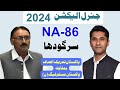 NA 86 Sargodha General Election 2024 Official Result Votes Of All Candidates Real Form 45 PTI Winner