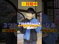 将棋より胃袋が強かった加藤一二三九段の大食いエピソード#Shorts thumbnail
