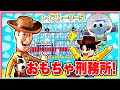 おもちゃになった体でトイストーリー5の刑務所から脱出するロブロックス‼️【 トイストーリー5 / toystory5 】 【 ロブロックス/ Roblox】