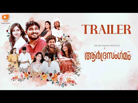 ആർദ്രസംഗമം Malayalam Official Trailer || PAA Originals Malayalam
