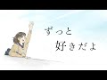 okitsu『さいご』歌：初音ミク