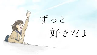okitsu『さいご』歌:初音ミク