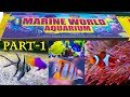 All About Marine Aquariums & Fishes | கடல் மீன்கள் | Marine World Aquarium | With Price | கொளத்தூர்