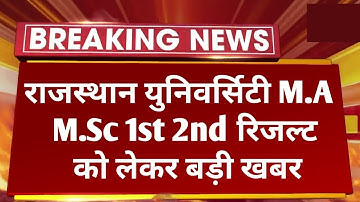 Rajasthan University M.A M.Sc 1st 2nd Year Result 2022 Latest Update | RU M.A M.Sc Result Kab Aayega