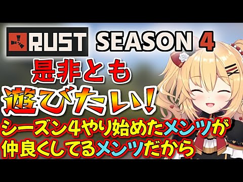 【RUST】RUSTシーズン4遊びたくなったはあちゃまの動機【赤井はあと/ホロライブ切り抜き】