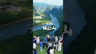 Show you around Guilin, China
