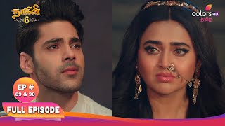 Naagini S6 | நாகினி S6 | Anklet stolen | சிலங்கை திருடப்பட்டது | Ep 89 & 90 | 16 Dec 2025