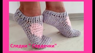 картинка: Следки 