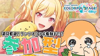 【 #プロセカ / 参加型 】明日からモモジャンWLだっ🐕🍑  #shorts  【#犬ゆうライブ / #Vtuber】