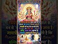 गायत्री अमृतत्व की विद्या #GayatriMantra #SpiritualLife #SanatanDharma #PositiveEnergy#IndianCulture