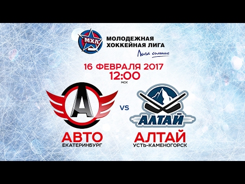 "АВТО" Екатеринбург - "Алтай" Усть-Каменогорск. 16.02.2017