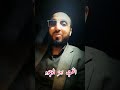الخمر الحلال شعر تصوف مغربية طرب اسلام عشق مولانا جلال الدين الرومي سلام ذكريات مقامات الخمر الحلال شعر تصوف مغربية طرب اسلام عشق مولانا جلال الدين الرومي سلام ذكريات مقامات