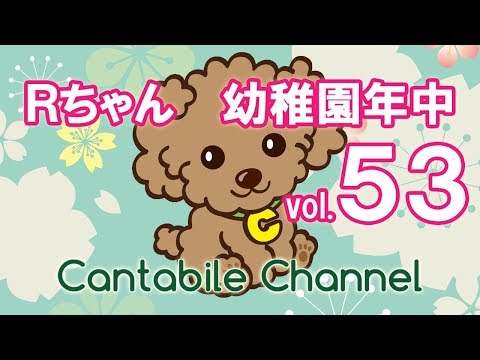 カンタービレ音楽教室　ピアノレッスン編 vol.５３ Ｒちゃん（幼稚園年中）