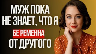 картинка: Всё шло гладко, пока я не забеременела…