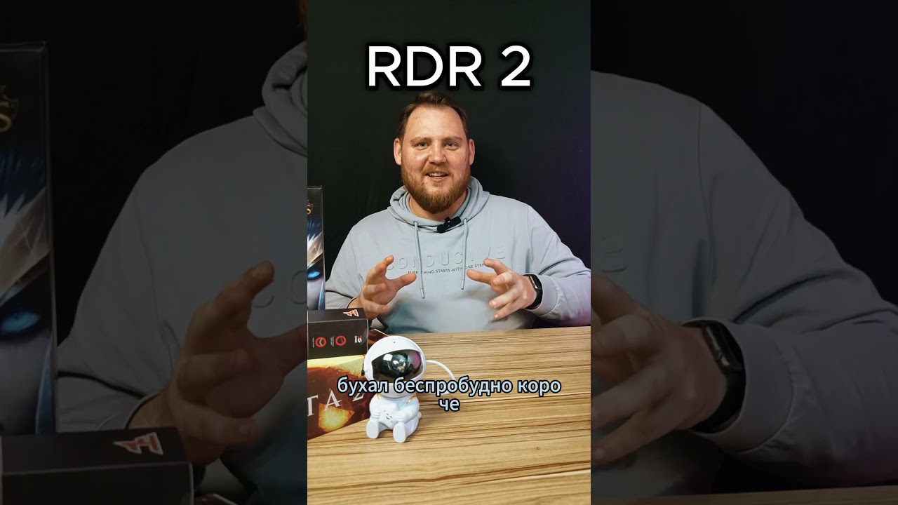 Стоит-ли? RDR2 