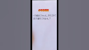 必考易错题 #数学 #maths #混合式學習 #learn #matheducation