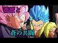 ゴジブルとダイバーズに入国してきたブラックを一緒に使うとこうなる【DBSDV:ゆっくり実況】