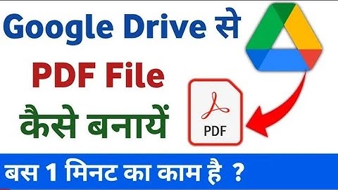 Google drive se pdf file kaise banaye | How to create pdf file in google drive