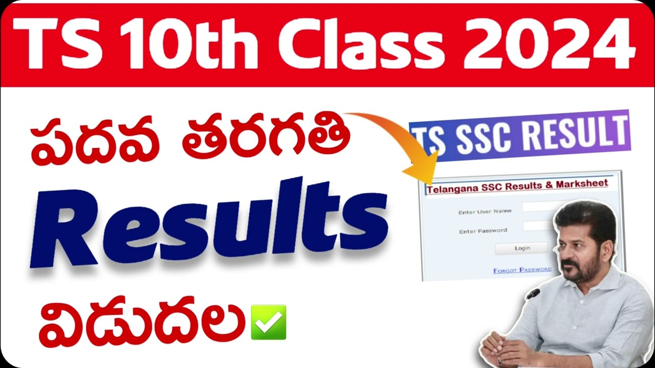 Ts 10th class results 2024 | Telangana SSC Results 2024 | SSC Results 2024
