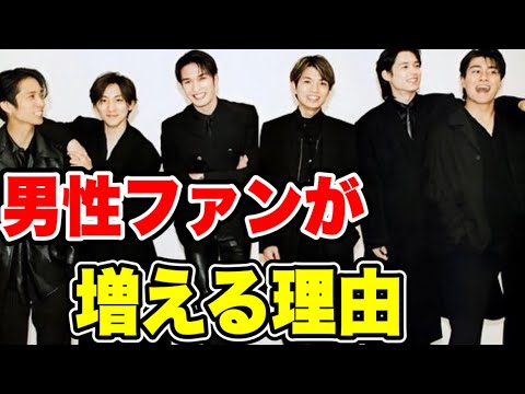 SixTONESに「男性ファンが多い理由」を聞いたら意外な答えが！？