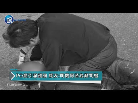 鏡週刊 鏡爆社會》饒河夜市爆衝突! 2運將疑排班搶客互毆